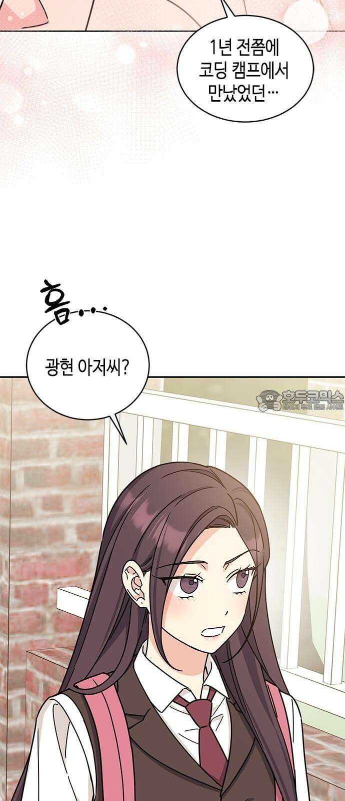 못난이 콤플렉스 21화 6