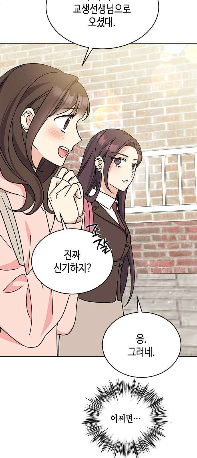 못난이 콤플렉스 21화 10