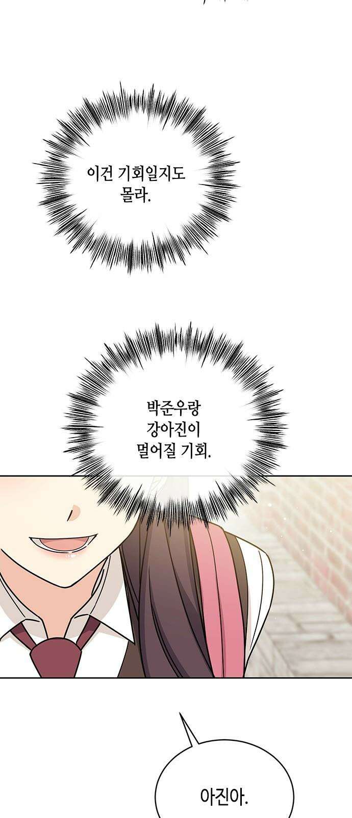 못난이 콤플렉스 21화 11