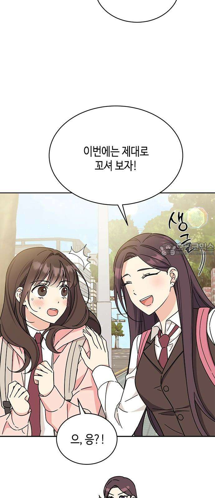 못난이 콤플렉스 21화 12