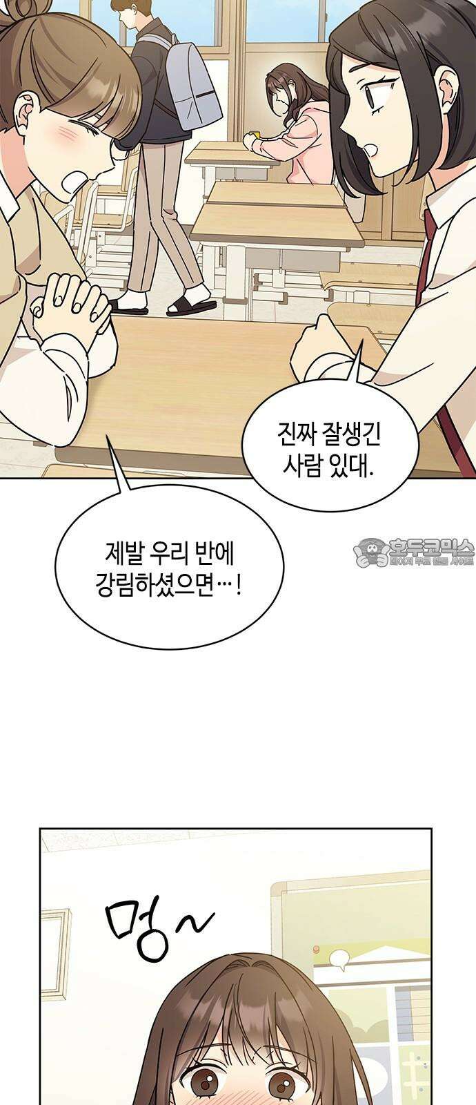 못난이 콤플렉스 21화 15