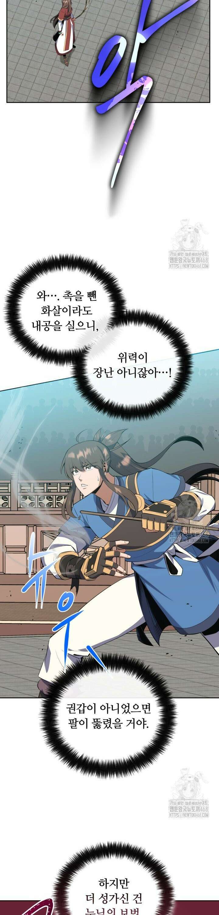 격투 챔피언, 무림에 가다 42화 31