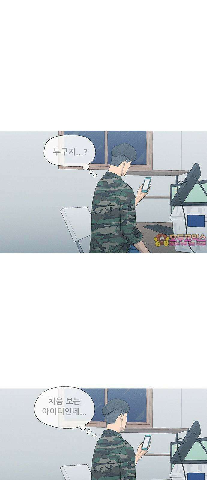 연애의 기록 109화 십일월 오일 1