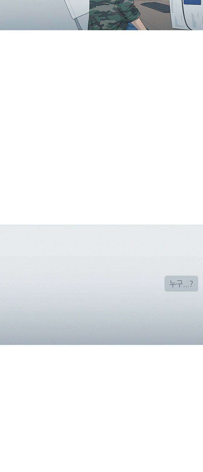 연애의 기록 109화 십일월 오일 2