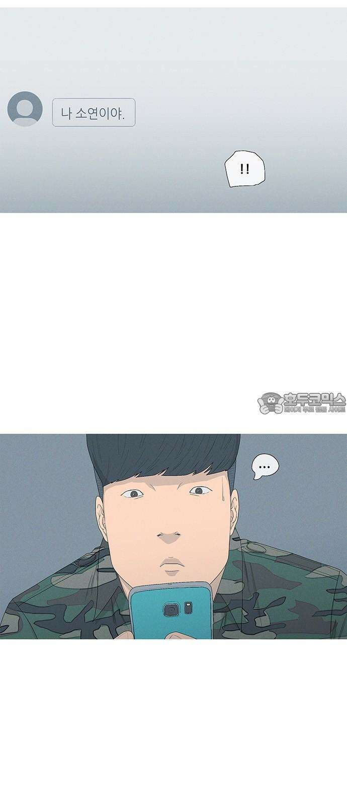 연애의 기록 109화 십일월 오일 3