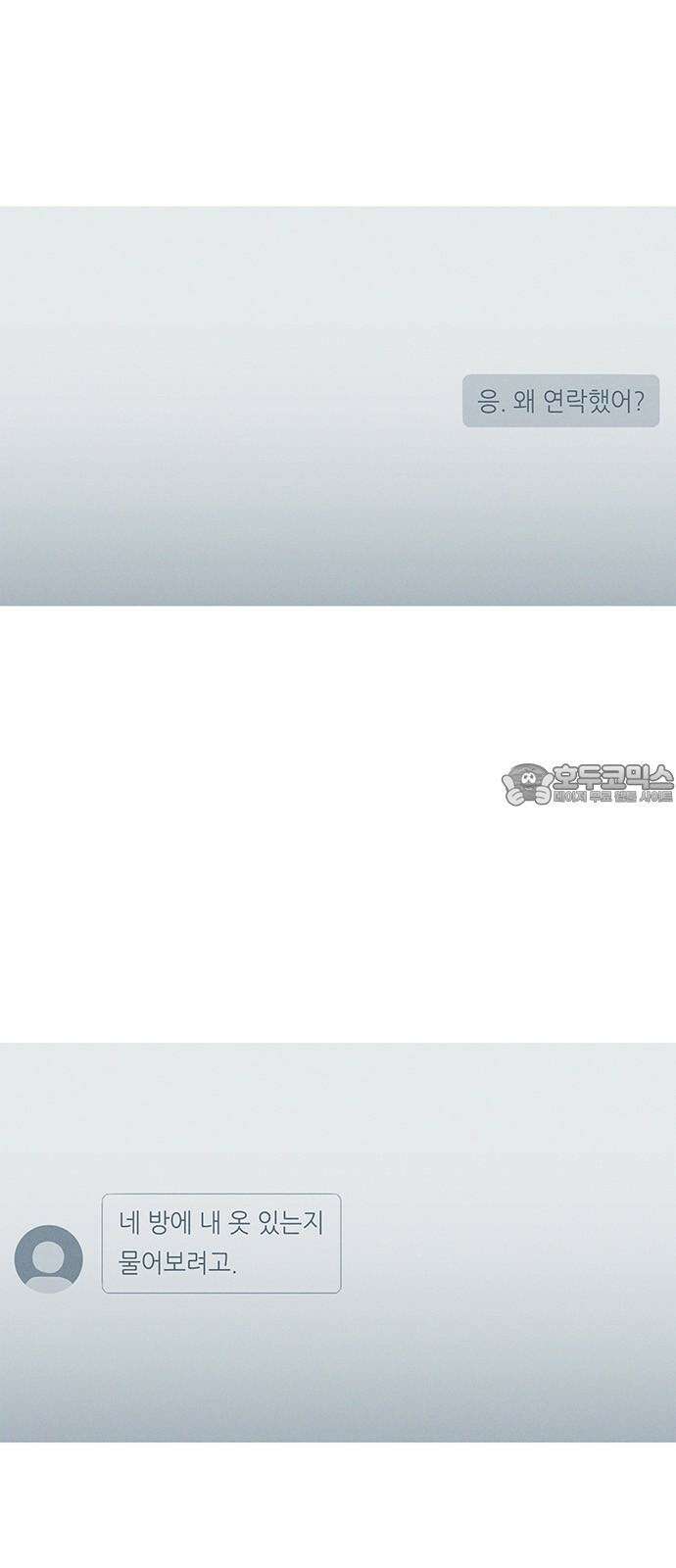 연애의 기록 109화 십일월 오일 6