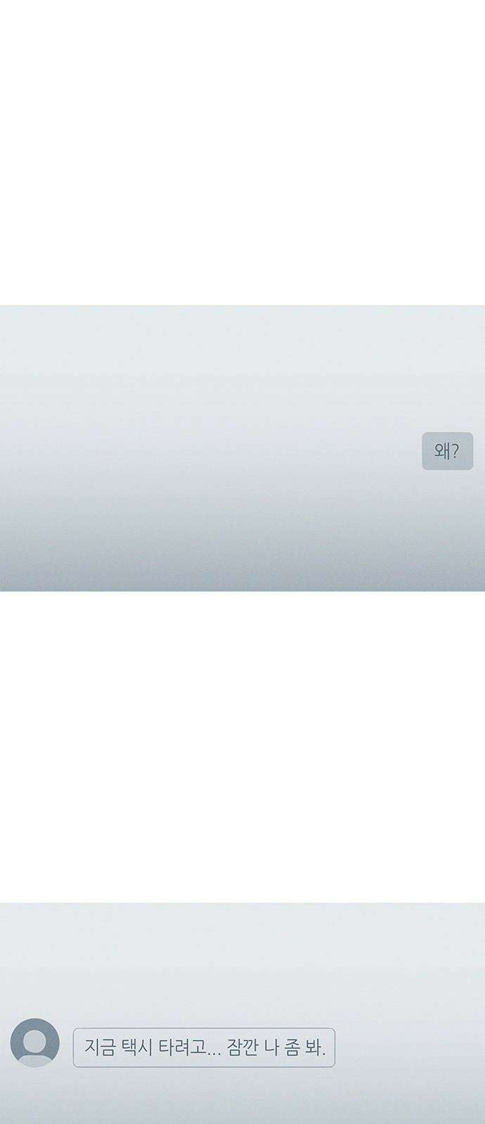 연애의 기록 109화 십일월 오일 10