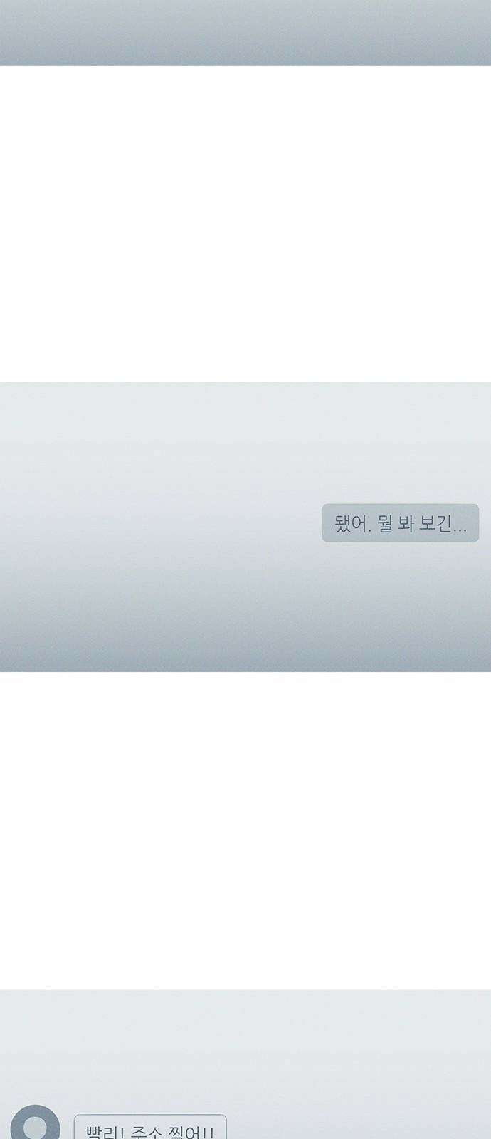 연애의 기록 109화 십일월 오일 11
