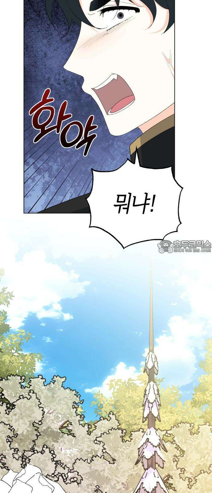 야수라는 공작에게 시집왔는데 83화 18