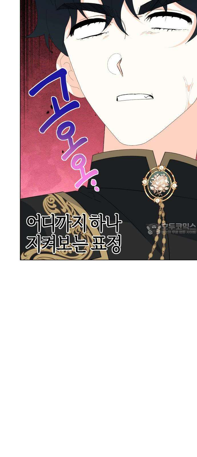 야수라는 공작에게 시집왔는데 83화 33