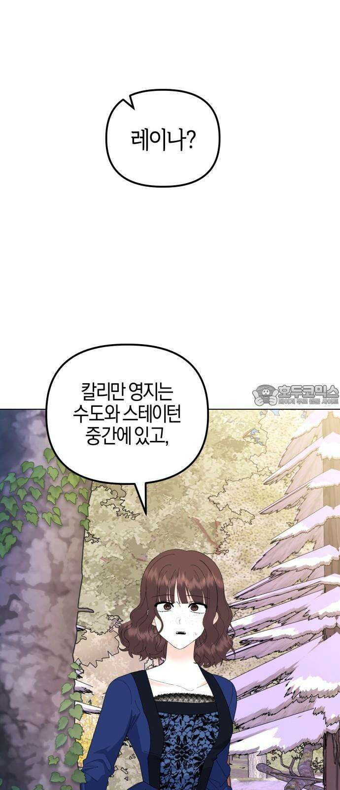 야수라는 공작에게 시집왔는데 83화 39