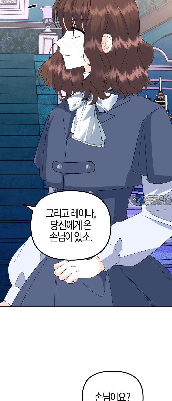 야수라는 공작에게 시집왔는데 83화 48