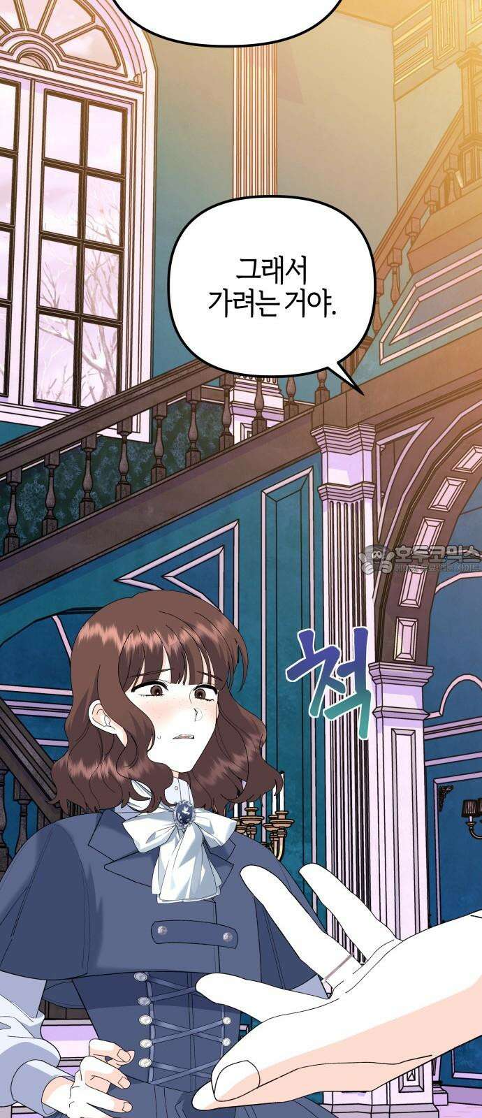 야수라는 공작에게 시집왔는데 83화 54