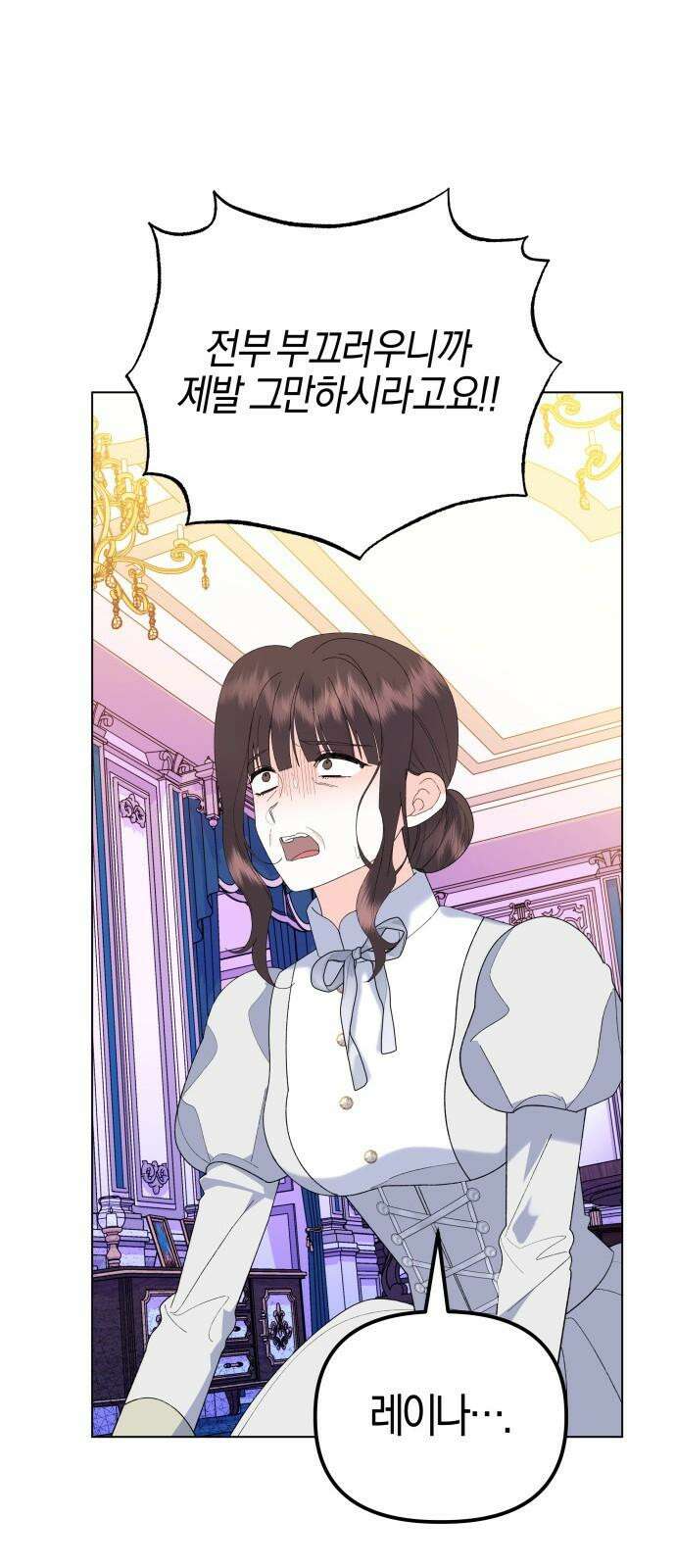 야수라는 공작에게 시집왔는데 83화 106