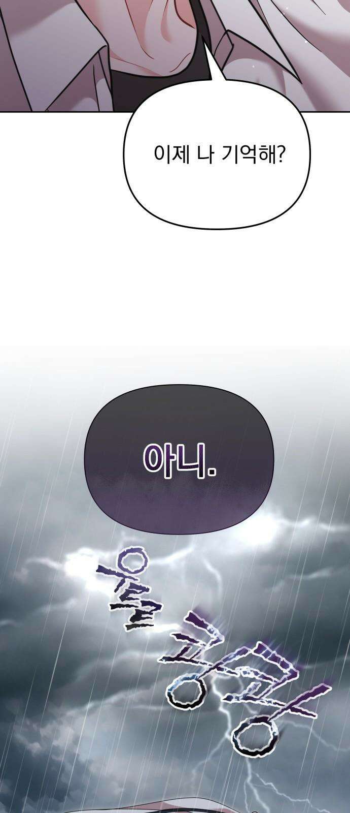 예쁘세요 15화- 윤꽃비．． 당신은 대체．． 4