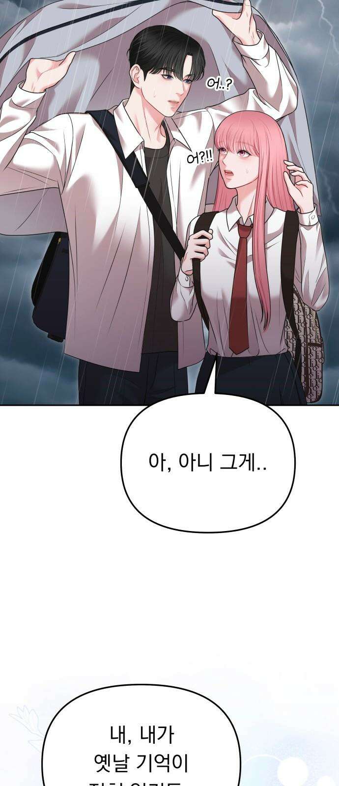 예쁘세요 15화- 윤꽃비．． 당신은 대체．． 5