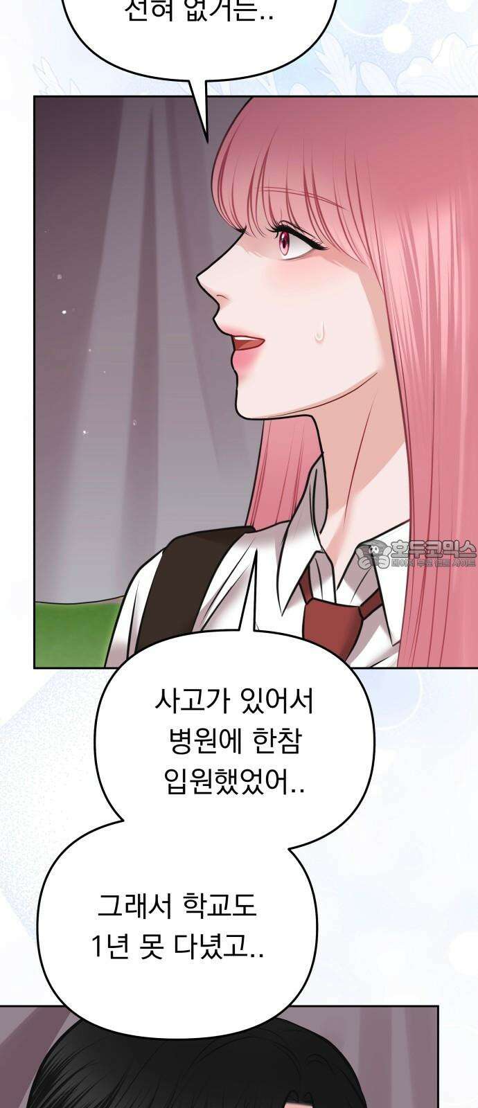 예쁘세요 15화- 윤꽃비．． 당신은 대체．． 6