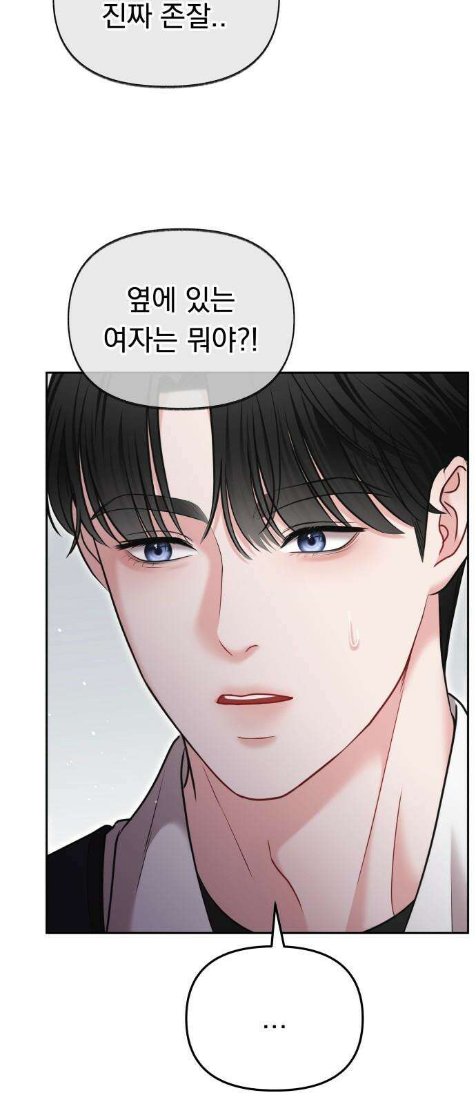 예쁘세요 15화- 윤꽃비．． 당신은 대체．． 11