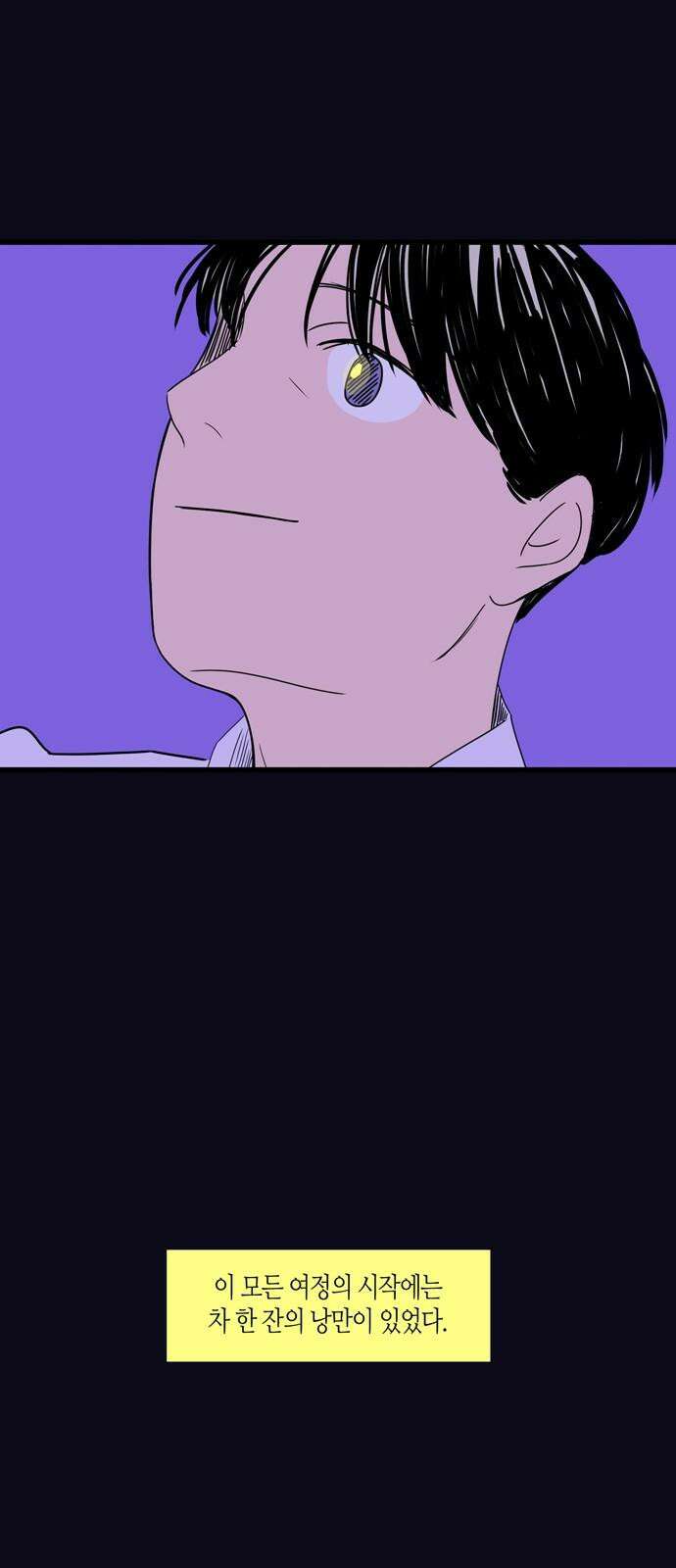 소곤소곤2 120년의 비행 8