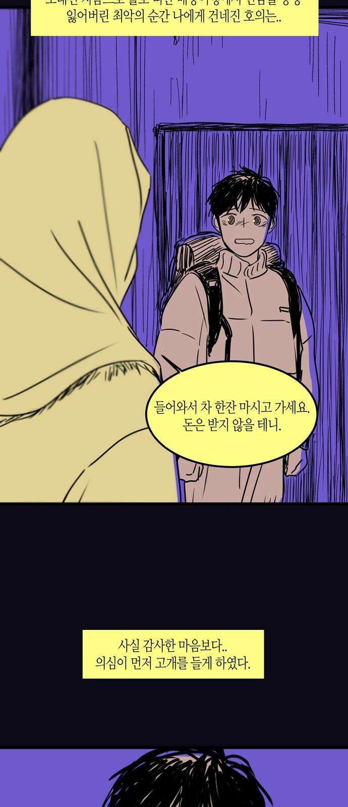 소곤소곤2 120년의 비행 10