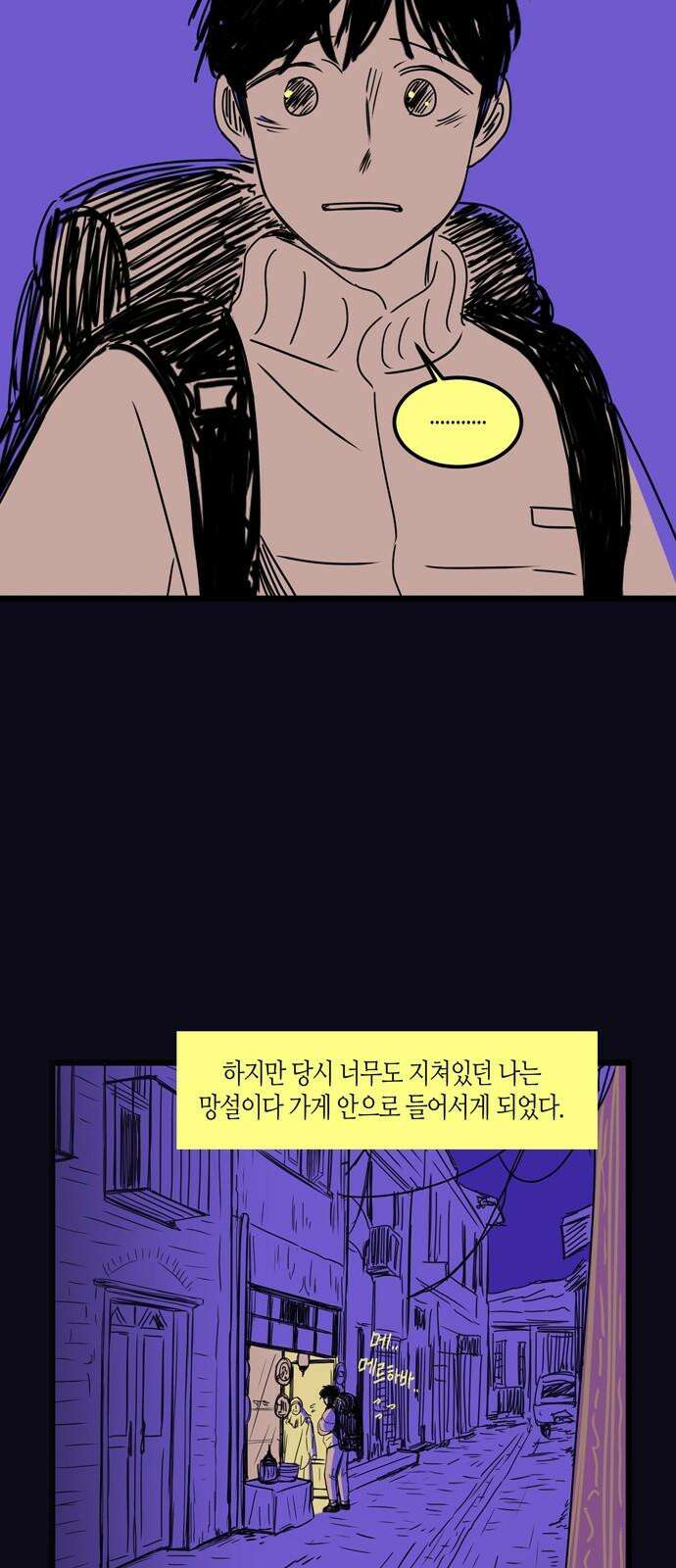 소곤소곤2 120년의 비행 11