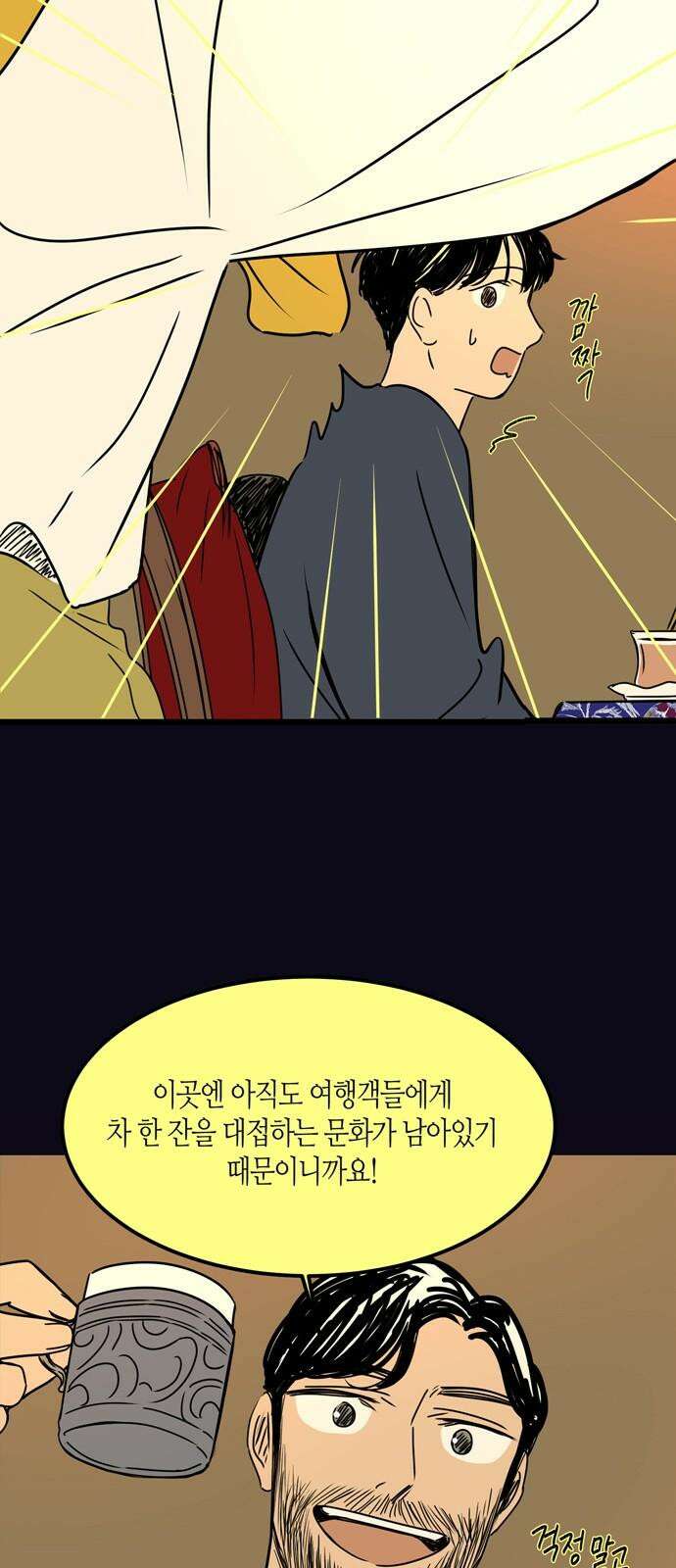 소곤소곤2 120년의 비행 14