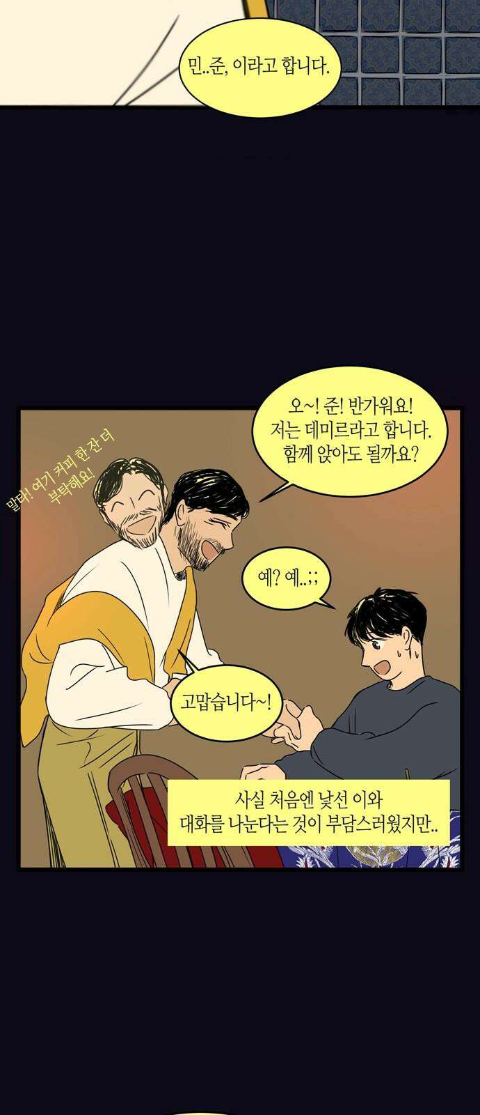 소곤소곤2 120년의 비행 16