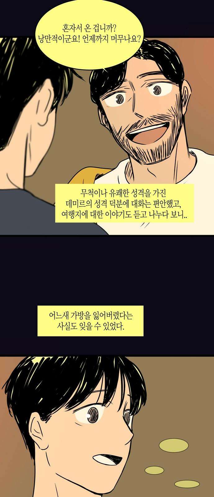 소곤소곤2 120년의 비행 17