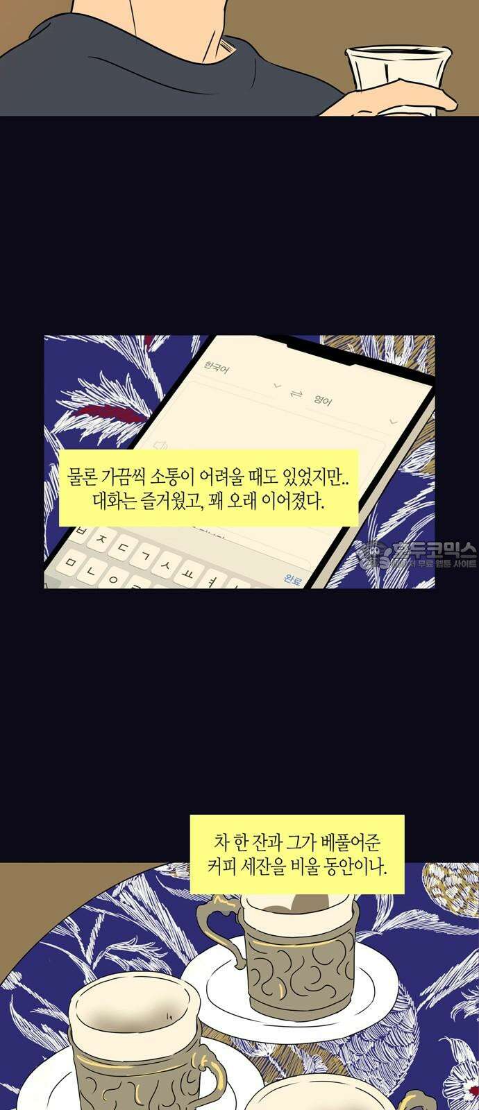 소곤소곤2 120년의 비행 18