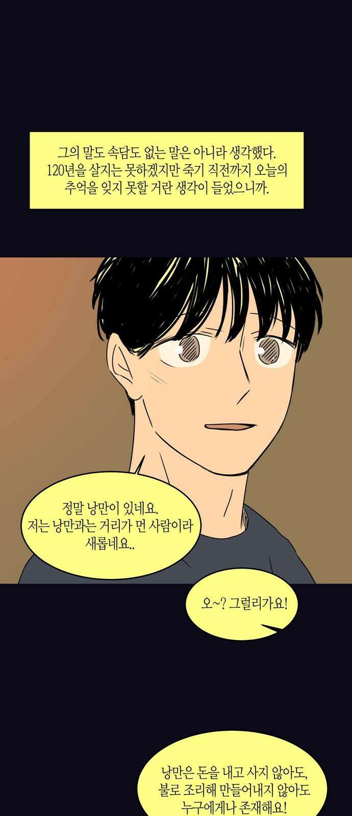 소곤소곤2 120년의 비행 20