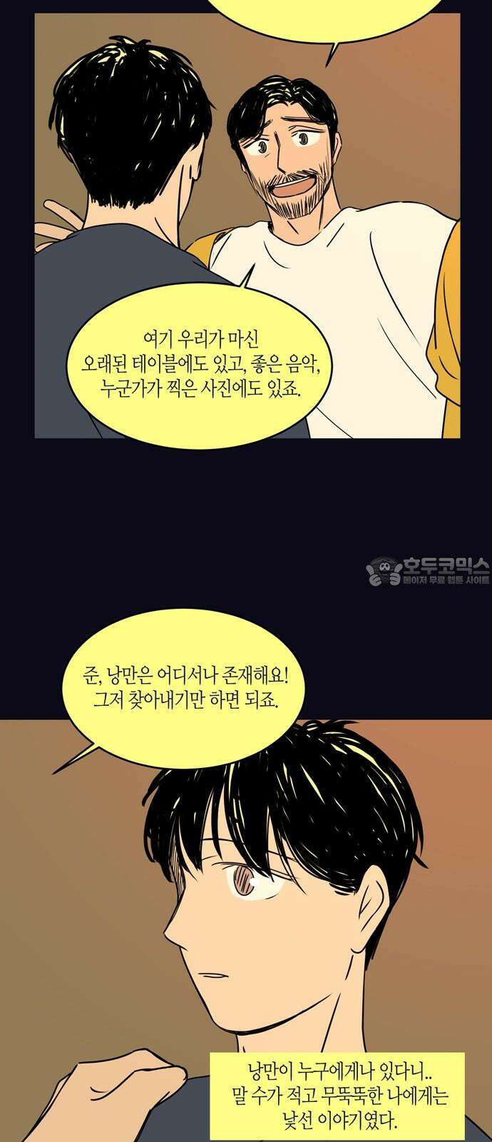 소곤소곤2 120년의 비행 21