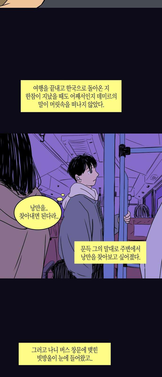 소곤소곤2 120년의 비행 22