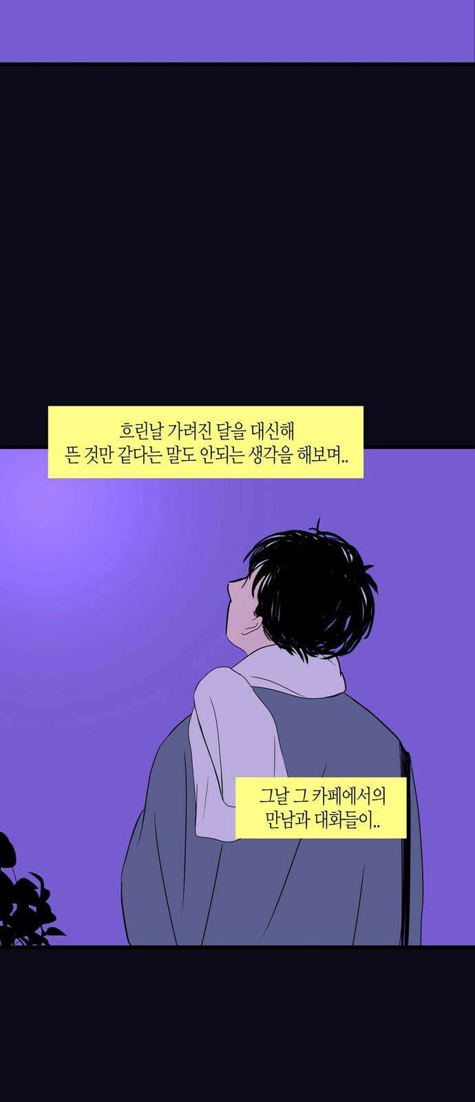 소곤소곤2 120년의 비행 25