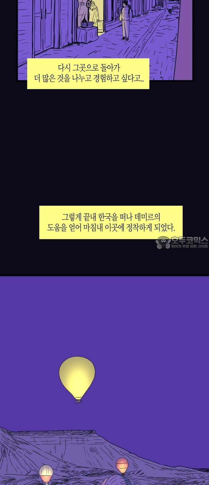 소곤소곤2 120년의 비행 27