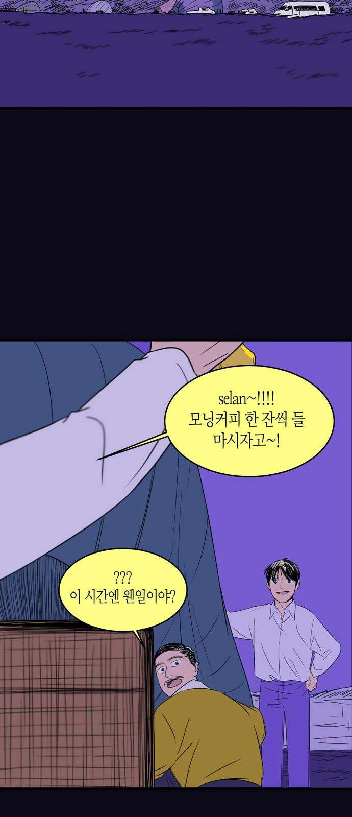 소곤소곤2 120년의 비행 28