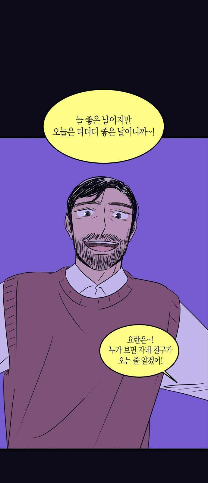 소곤소곤2 120년의 비행 29