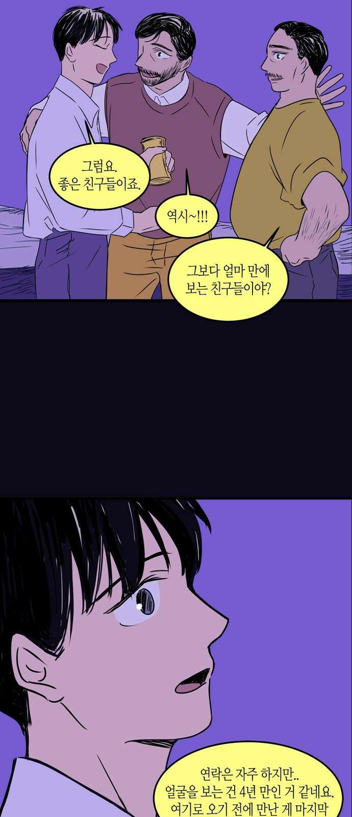 소곤소곤2 120년의 비행 31