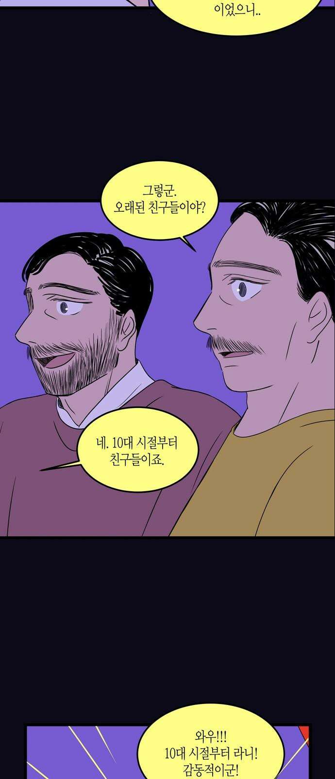 소곤소곤2 120년의 비행 32