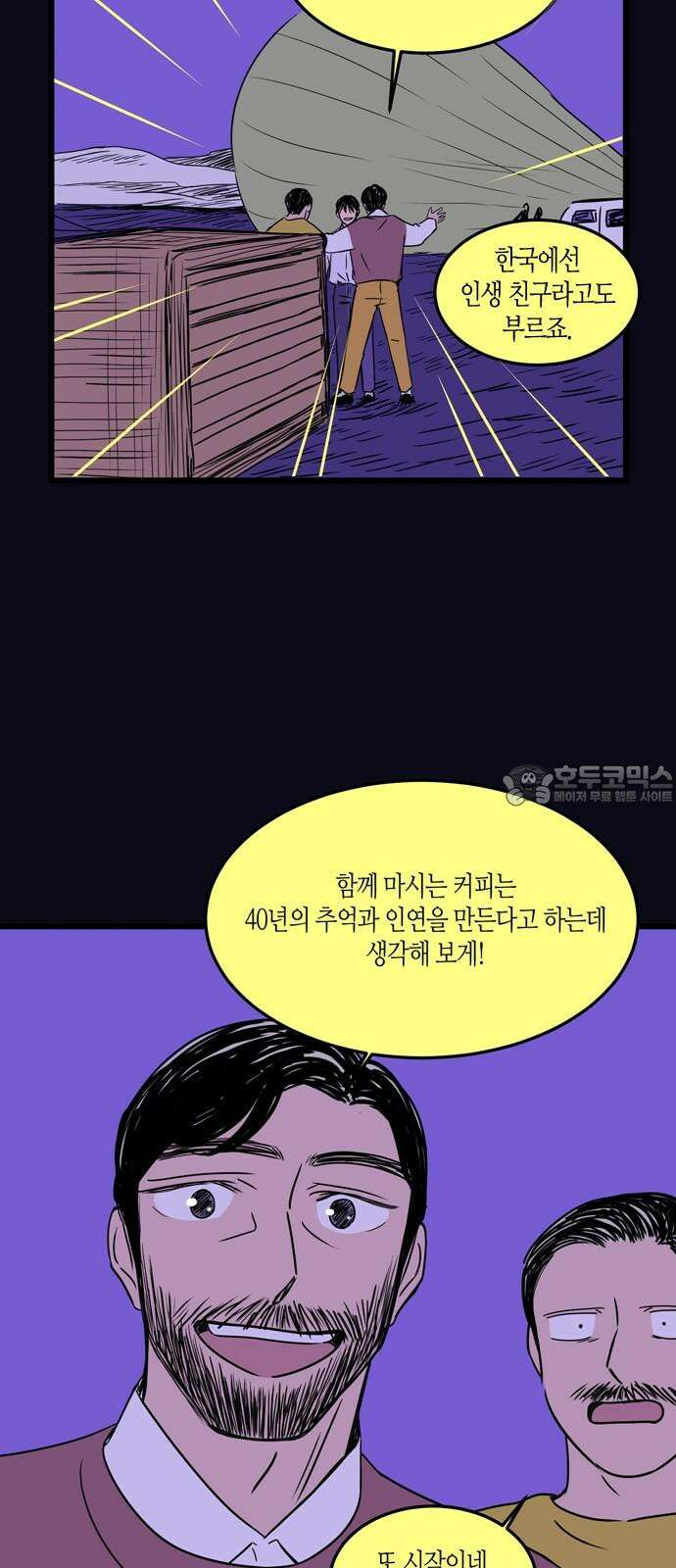 소곤소곤2 120년의 비행 33