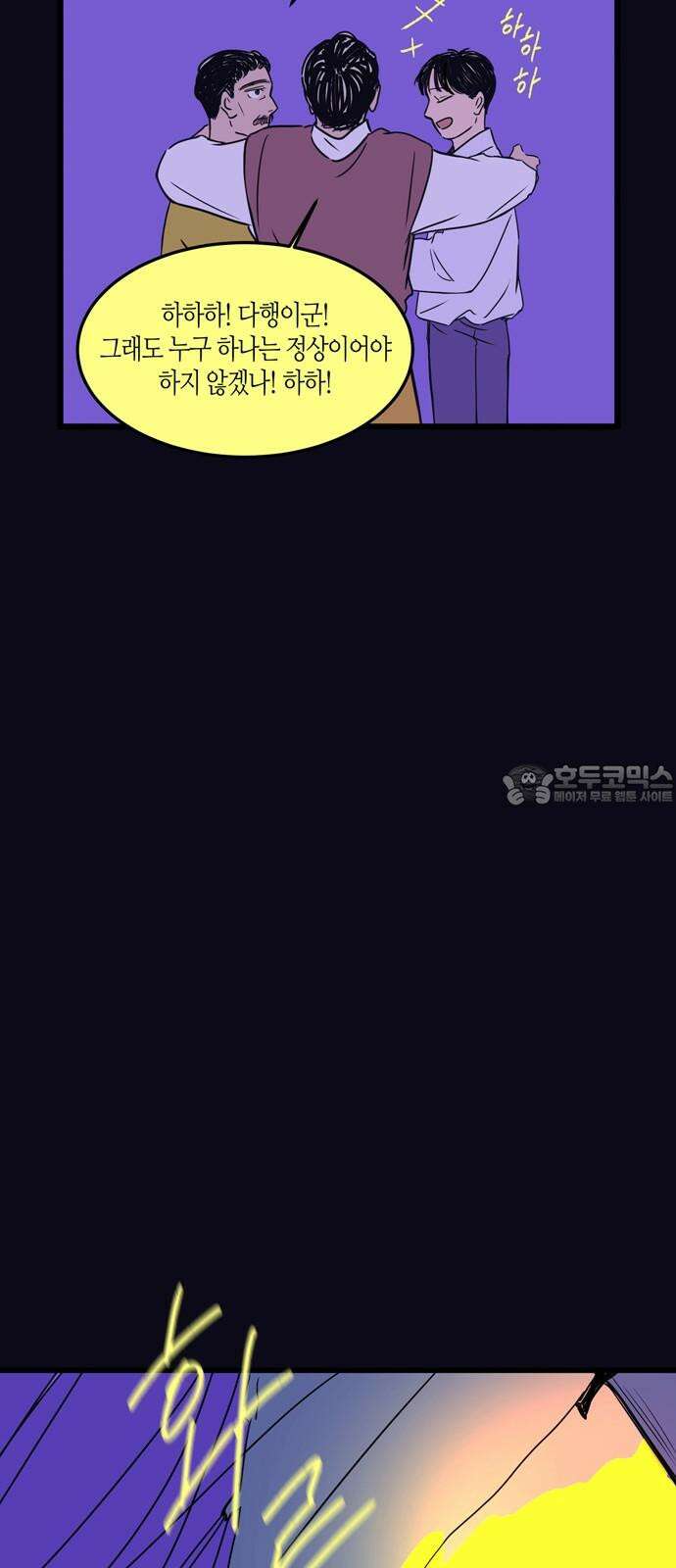 소곤소곤2 120년의 비행 36