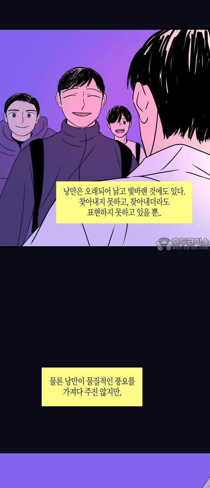 소곤소곤2 120년의 비행 39