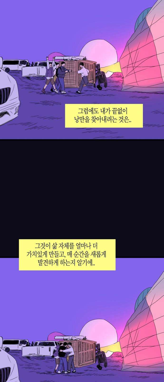 소곤소곤2 120년의 비행 40