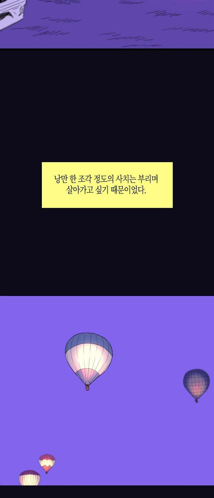 소곤소곤2 120년의 비행 41