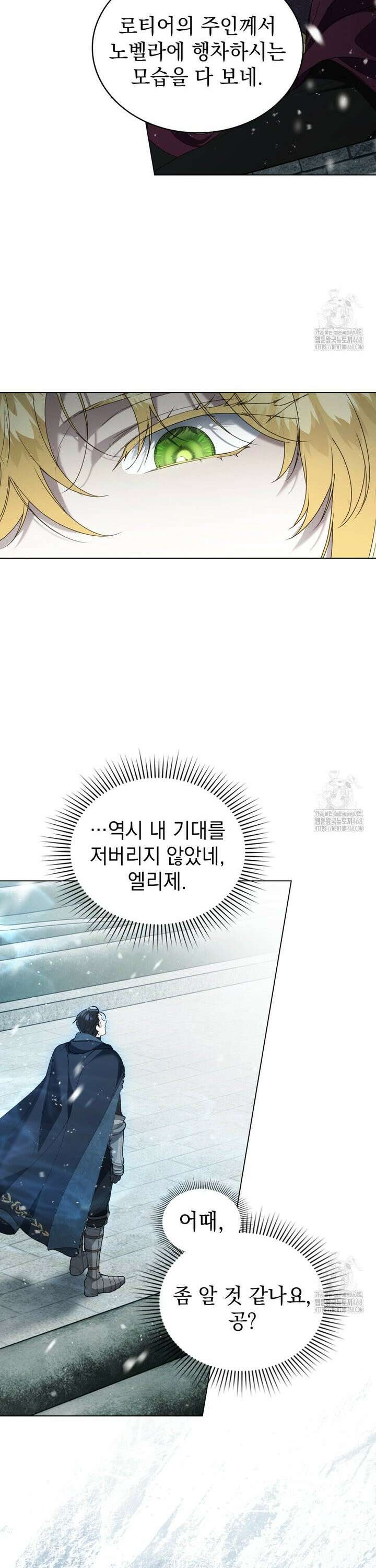 계약 결혼일 뿐이었다 70화 2