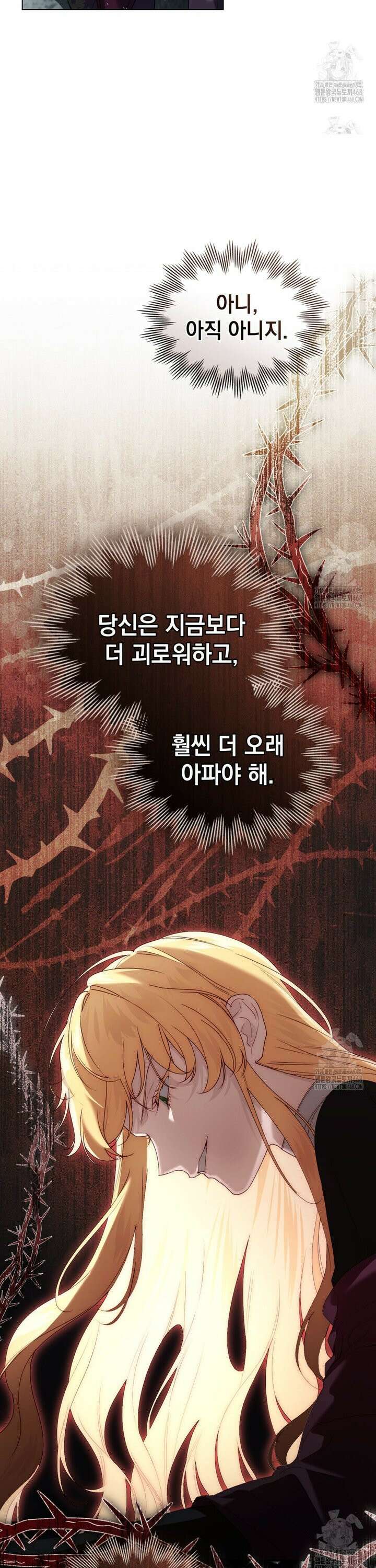 계약 결혼일 뿐이었다 70화 4