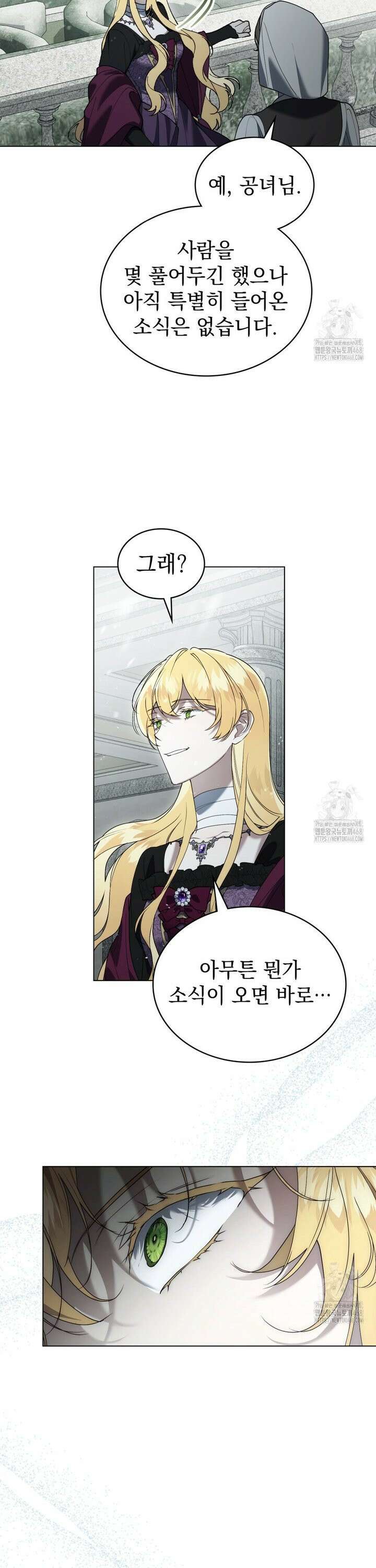 계약 결혼일 뿐이었다 70화 6