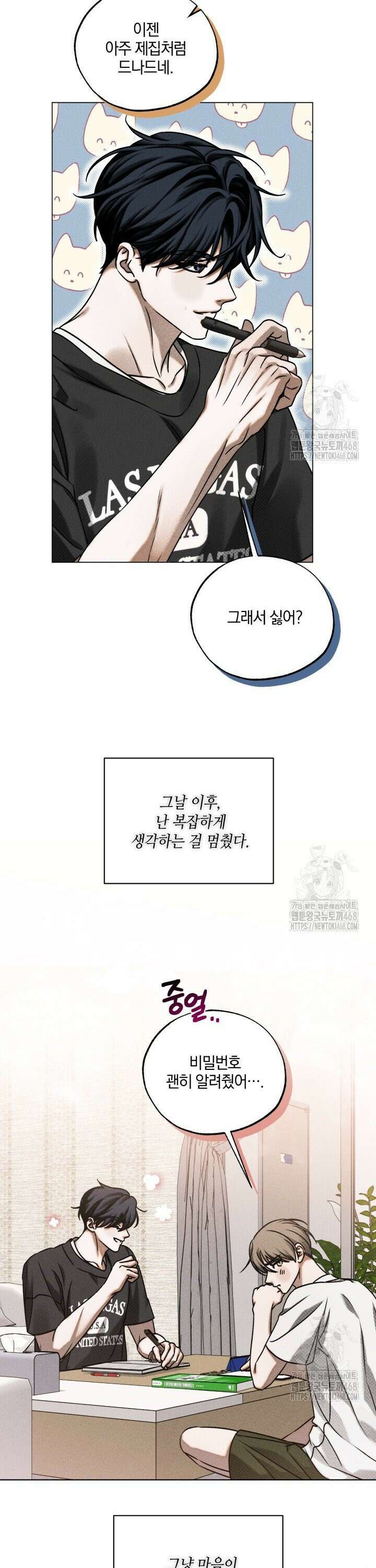 갱생의 여지 15화 4
