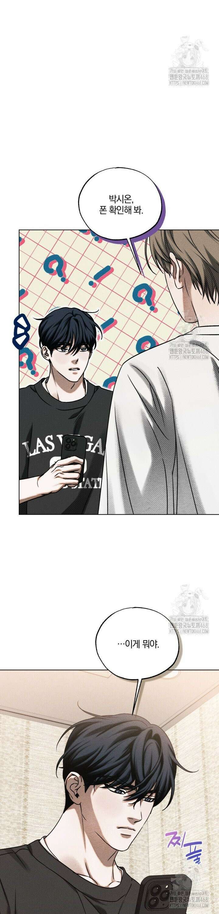 갱생의 여지 15화 6
