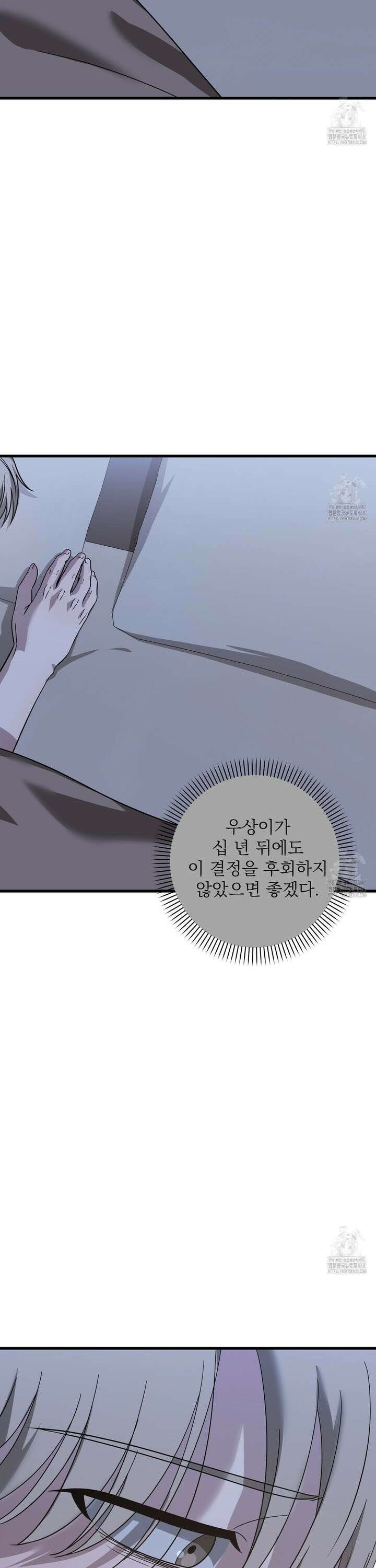 캔디 계약서 33화 6