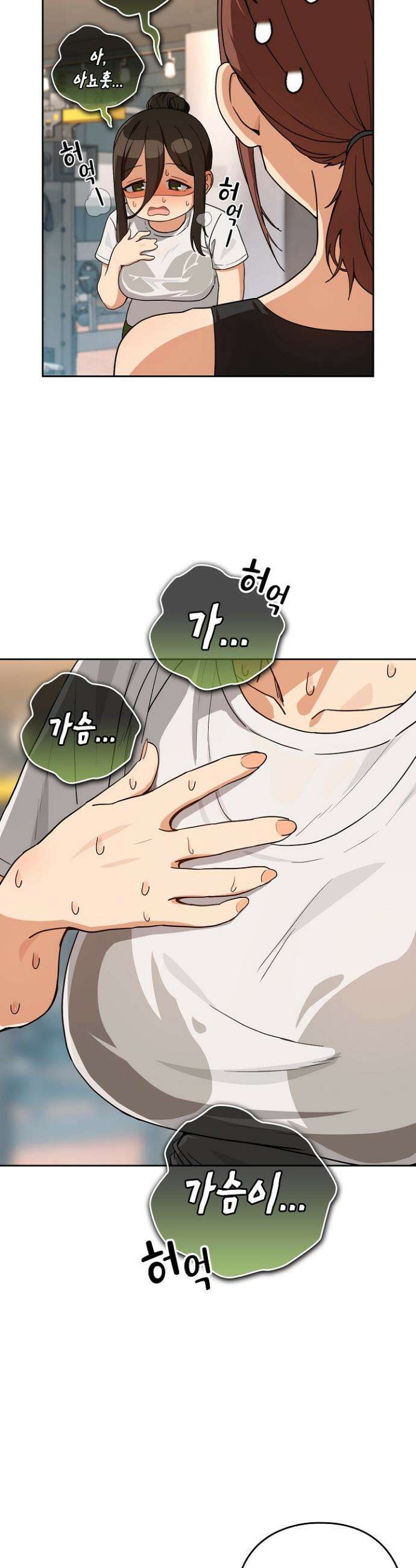 퇴근 후 연애사정 77화 3